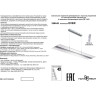 Светильник NOVOTECH ITER LED 40W диммируемый с пультом управления NV-358445
