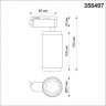 Светильник NOVOTECH MAIS LED 12W трековый NV-358497