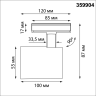 Светильник однофазный NOVOTECH PORT SELENE 359904 NV-359904