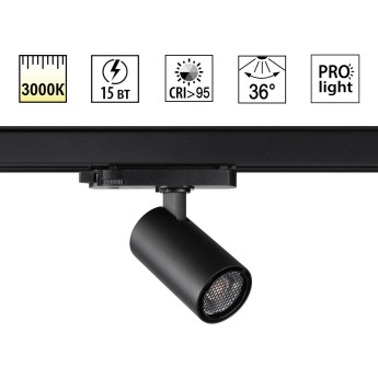 Трековый светильник NOVOTECH HELIX 359562