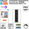 Трековый светильник NOVOTECH VECTOR 359951 NV-359951